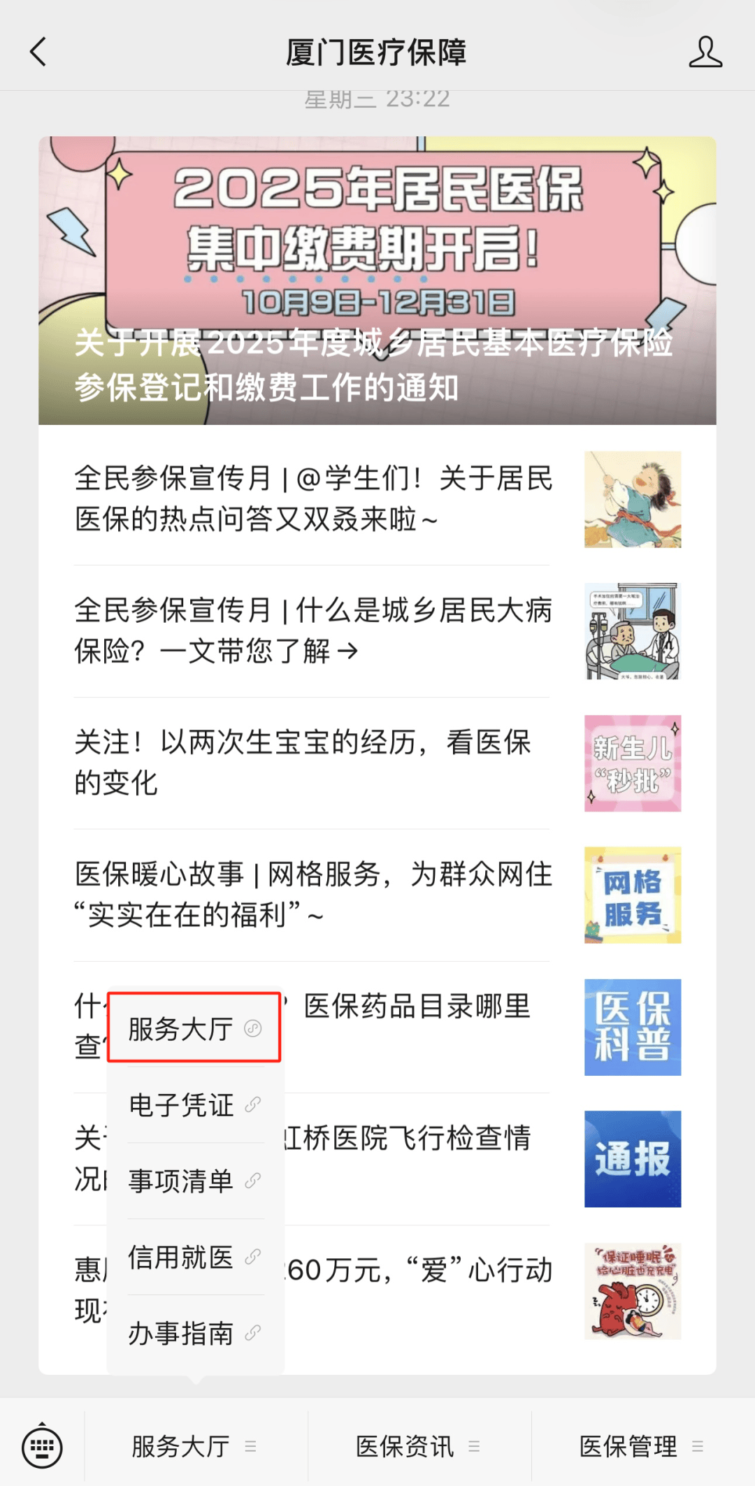 乐山最新医保小额提取中介联系方式方法分析(最方便真实的乐山医保局提现方法)