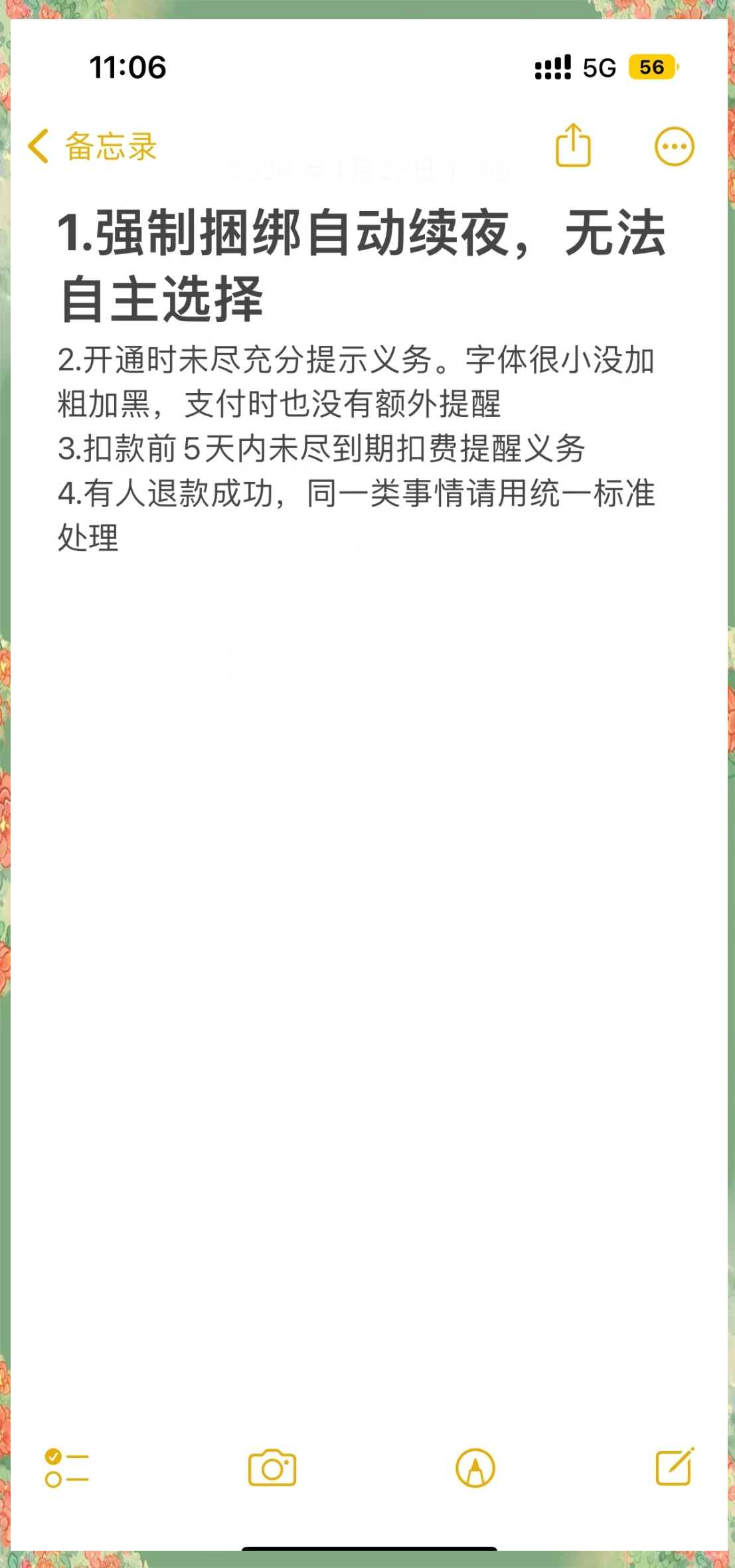 乐山最新保险自动扣款怎么追回方法分析(最方便真实的乐山支付宝众安保险自动扣款怎么追回方法)