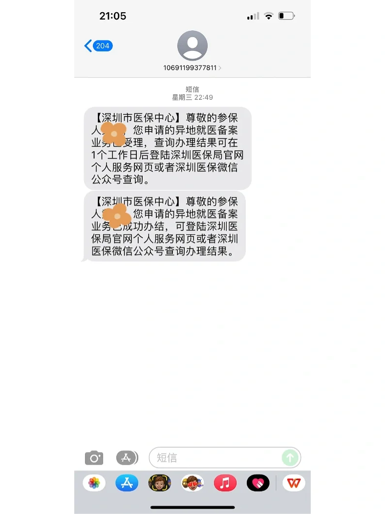 乐山最新医保卡回收方法分析(最方便真实的乐山医保卡回收多少钱作晨东12345薇方法)