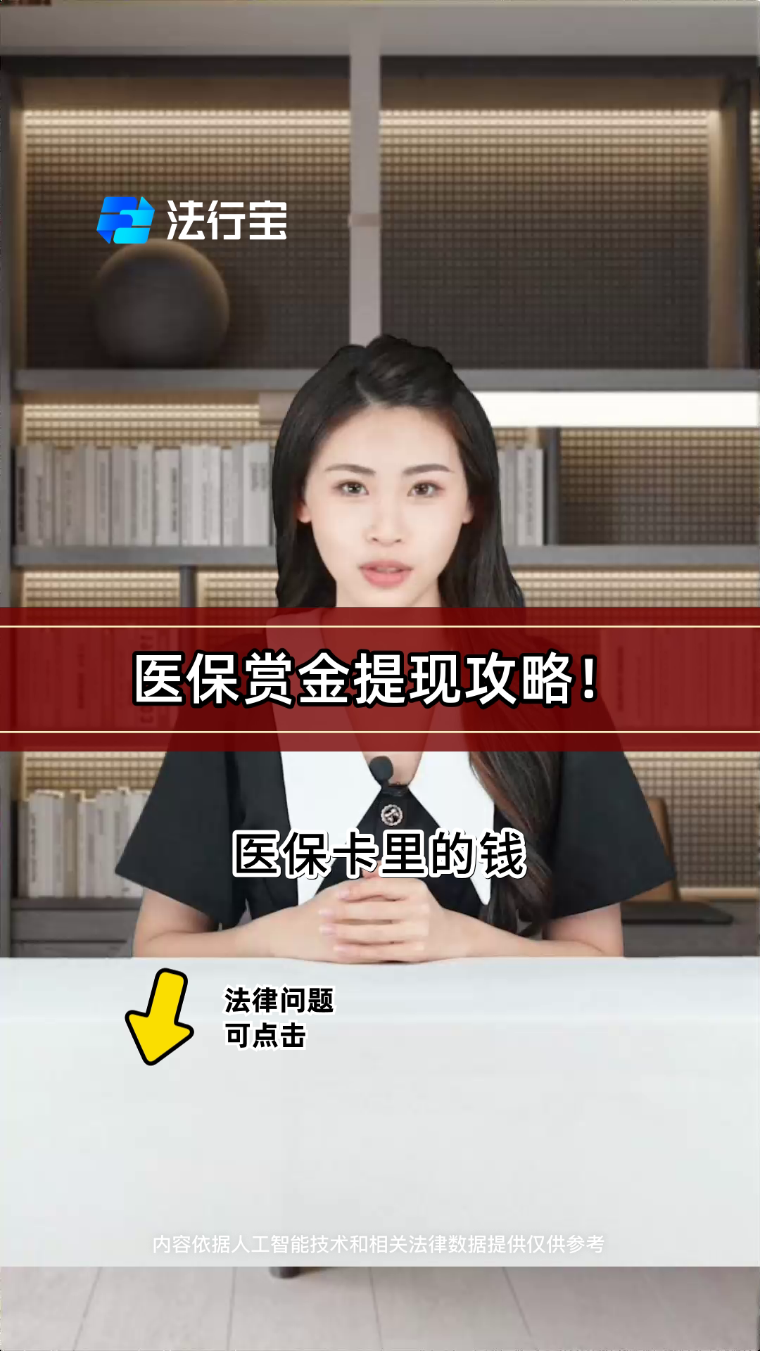 乐山最新医保局提现方法分析(最方便真实的乐山医保账户提取现金方法)