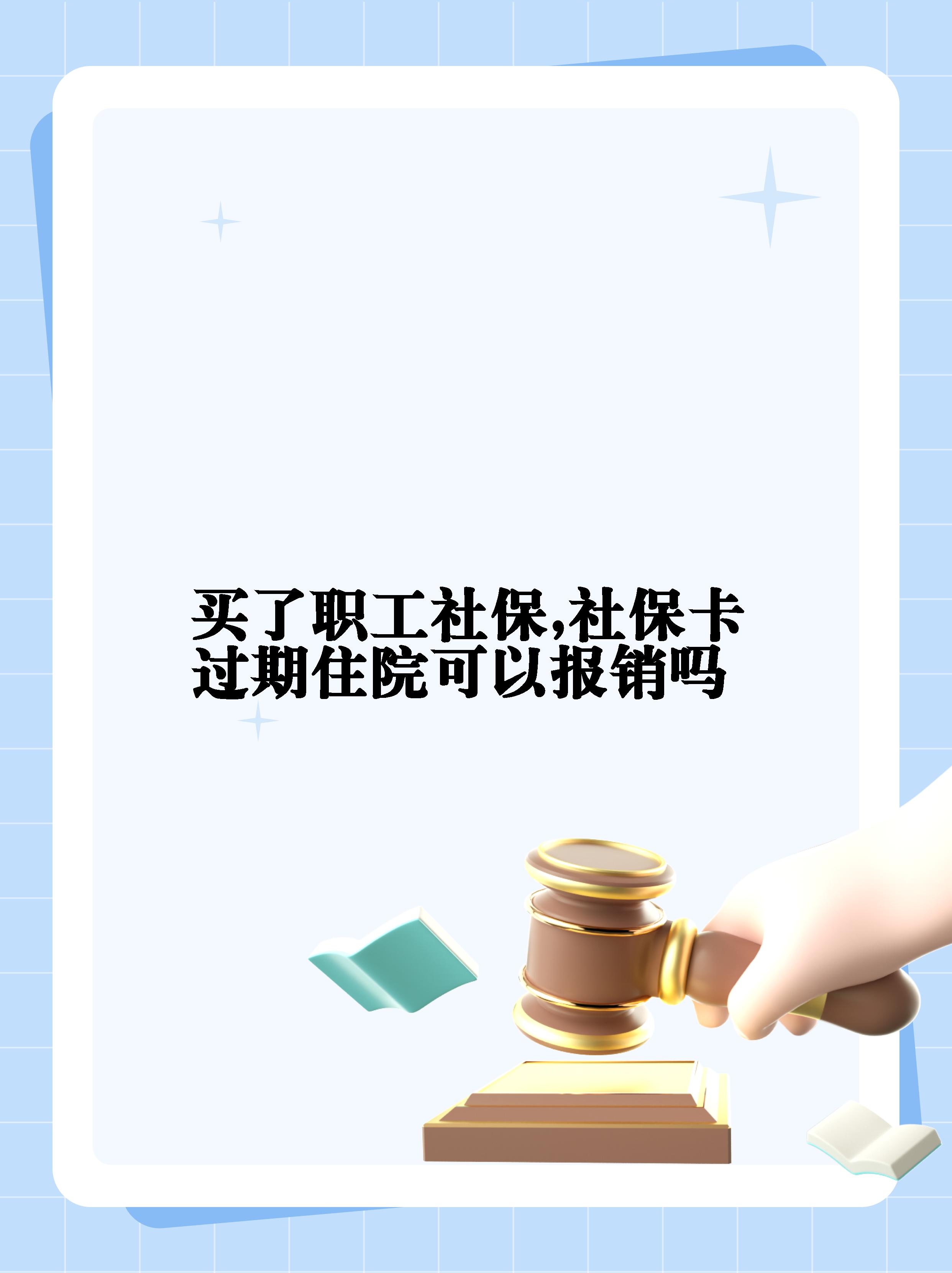 乐山最新居民医保卡会过期吗方法分析(最方便真实的乐山居民医保卡多久过期方法)