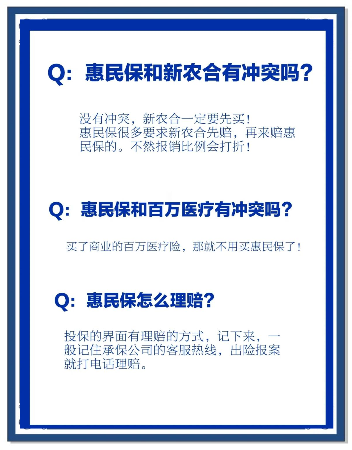 乐山包含惠民保代扣158还能追回吗的词条