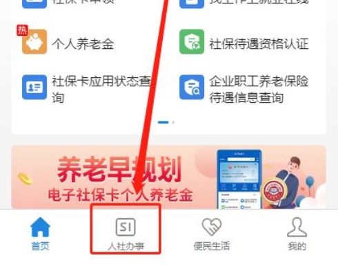 乐山最新社保卡有效期查询方式方法分析(最方便真实的乐山社保卡有效期查询方式有哪些方法)