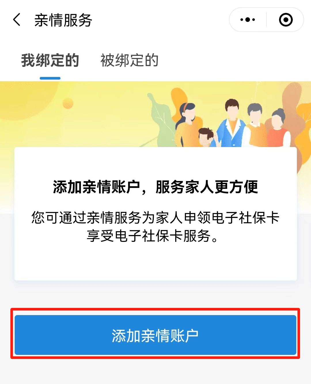 乐山最新电子社保卡24小时套现方法分析(最方便真实的乐山电子社保卡24小时套现流程详解方法)