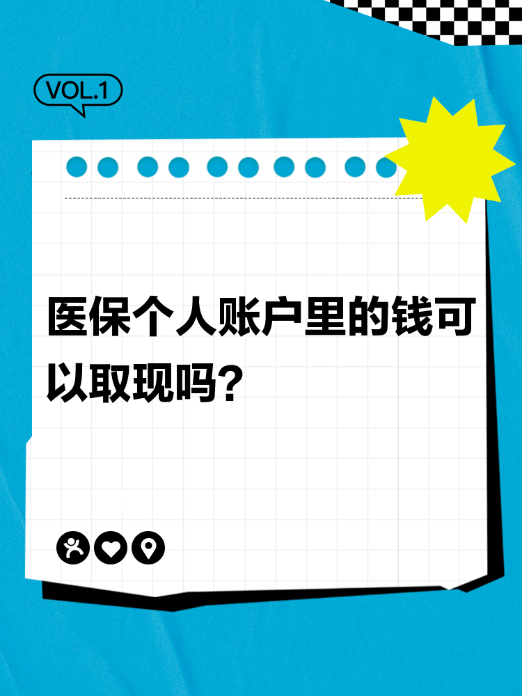 乐山最新医保取现24方法分析(最方便真实的乐山医保取现24小时微信方法)