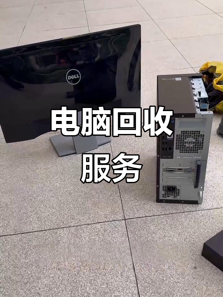 乐山最新正规上门回收电脑方法分析(最方便真实的乐山回收电脑直接上门交易方法)