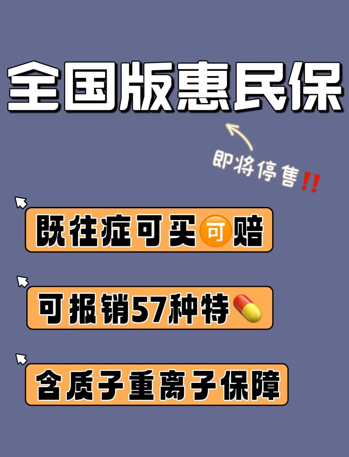 乐山最新怎样取消惠民保自动续保方法分析(最方便真实的乐山惠民保怎么续保方法)