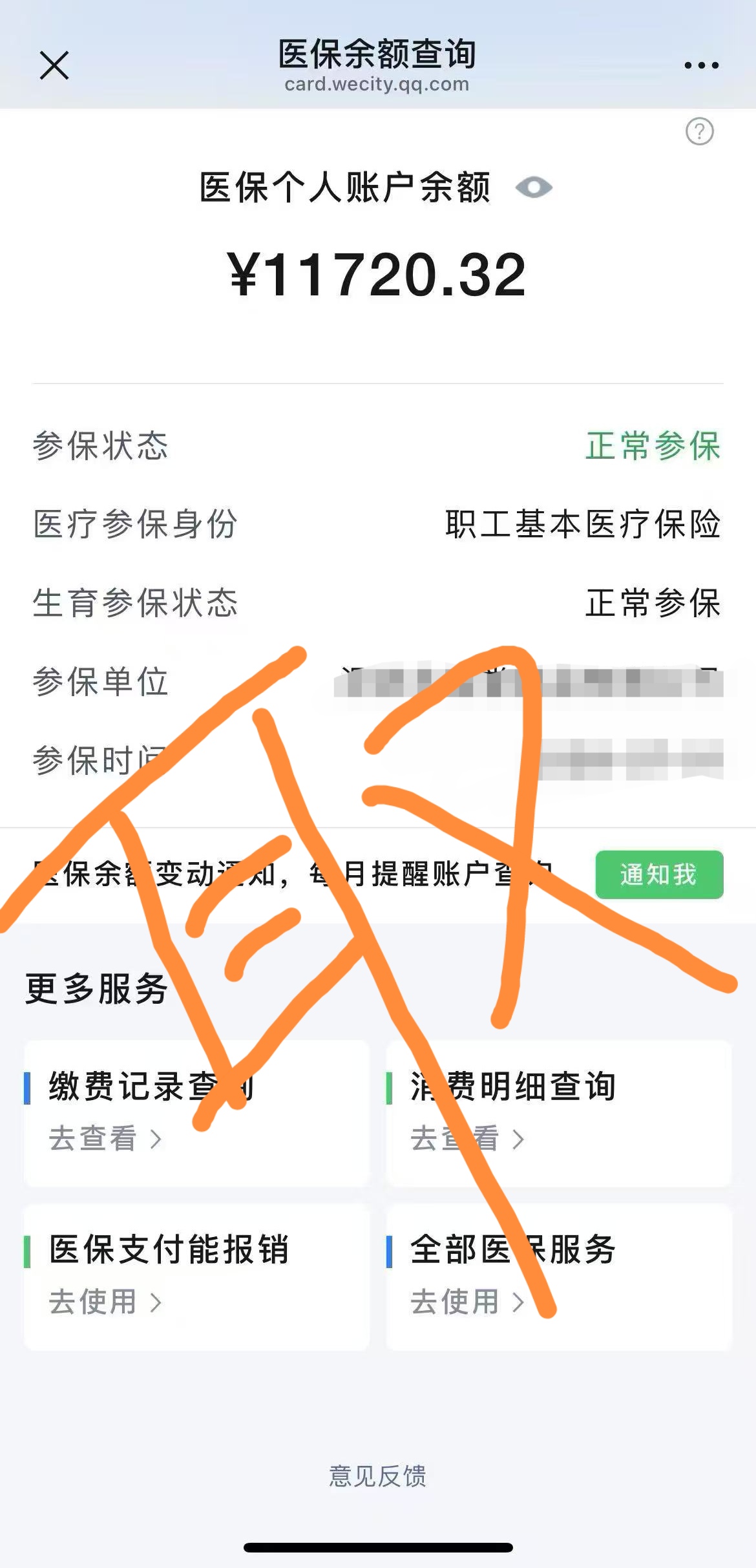 乐山最新医保提取代办中介方法分析(最方便真实的乐山医保提取代办中介武汉哪里办理方法)