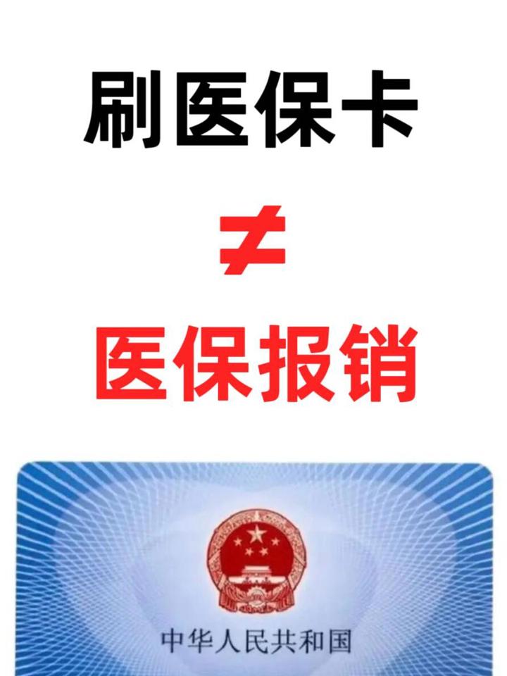 乐山最新医保卡过期了就不能正常报销吗方法分析(最方便真实的乐山医保卡过期了里面的钱可以取出来吗方法)