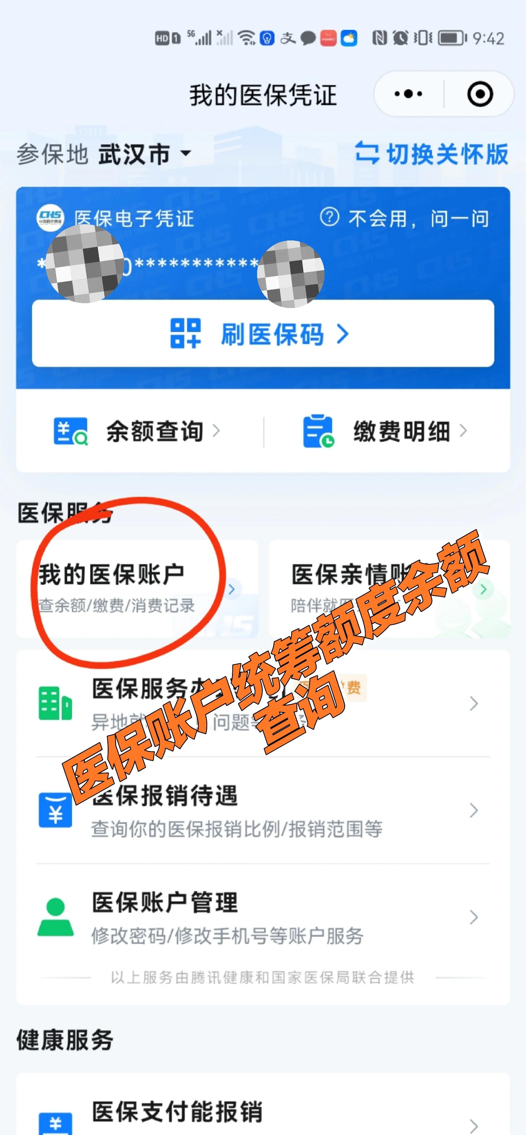 乐山最新回收医保卡余额方法分析(最方便真实的乐山24小时高价回收医保方法)