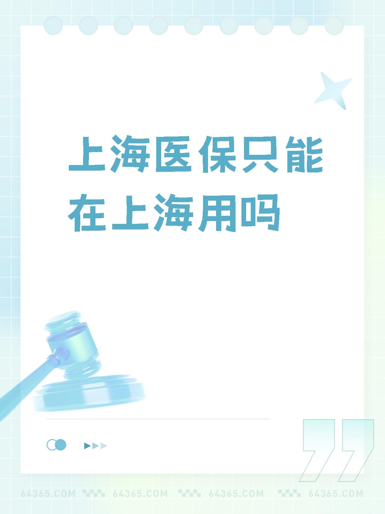 乐山最新上海哪有套医保卡的方法分析(最方便真实的乐山上海医保卡在哪个药店可以用方法)
