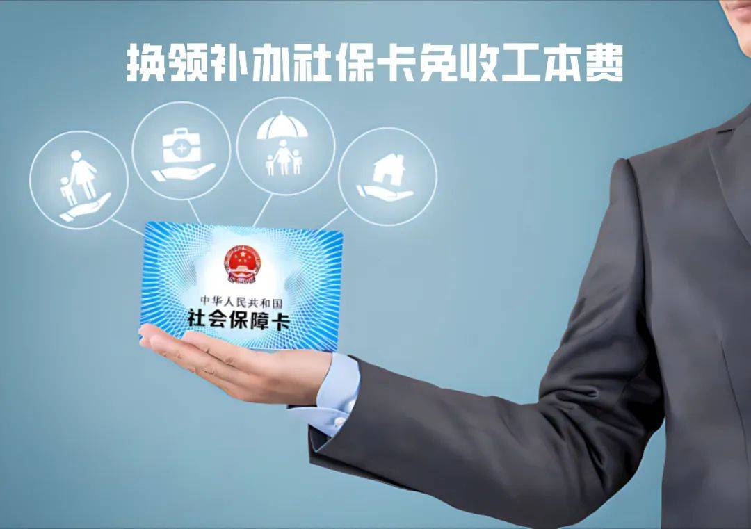 乐山最新为什么不建议换3代社保卡方法分析(最方便真实的乐山不换3代社保卡以后还可以用吗方法)