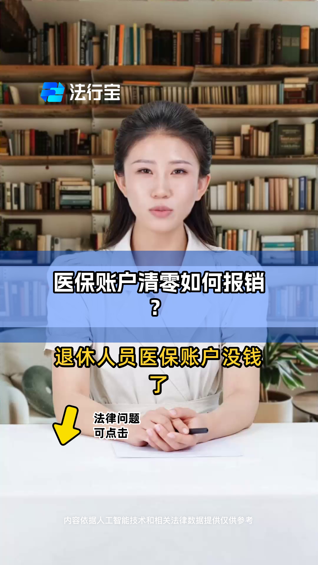 乐山最新医保卡钱会过期吗方法分析(最方便真实的乐山医保里的钱会过期嘛方法)