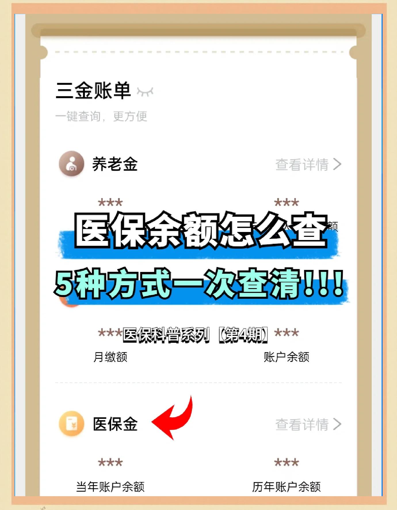 乐山最新医保卡余额回收联系方式方法分析(最方便真实的乐山24小时医保卡余额回收联系方式方法)