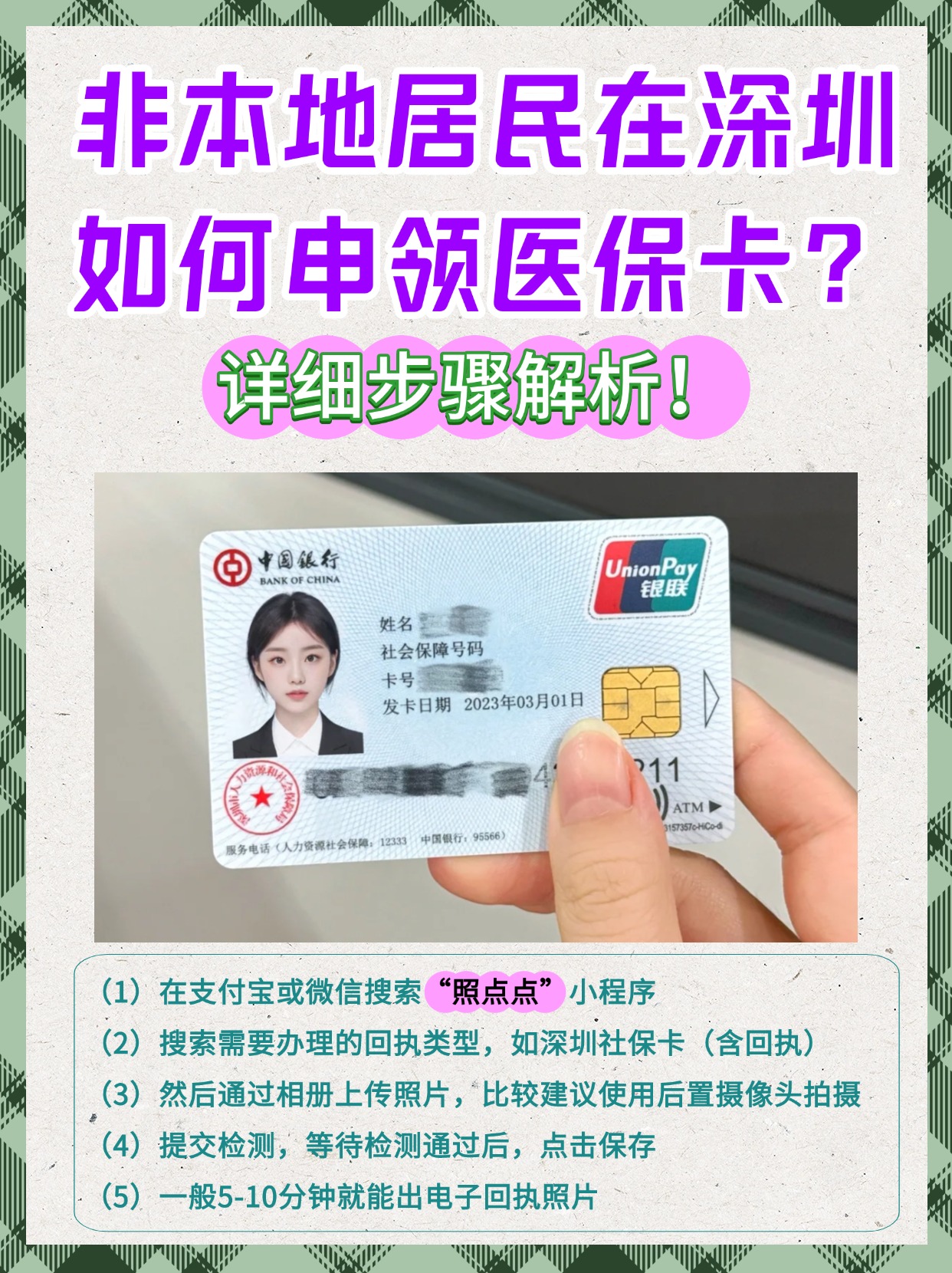 乐山最新哪里有套医保卡的方法分析(最方便真实的乐山什么地方医保卡可以套现金方法)