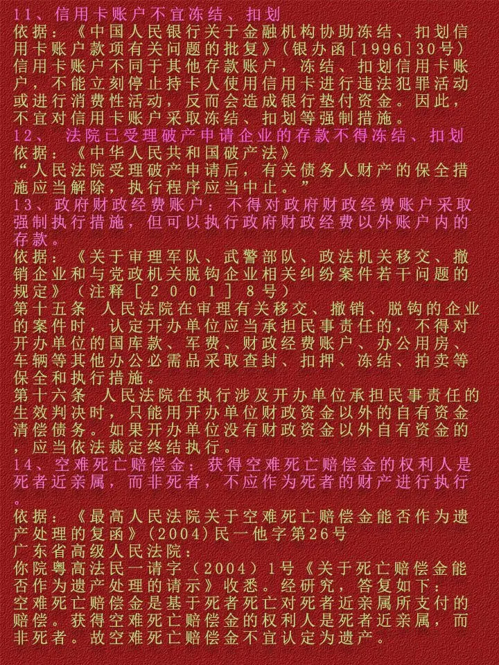 乐山最新法院不冻结二类卡方法分析(最方便真实的乐山法院不冻结二类卡,工资卡方法)