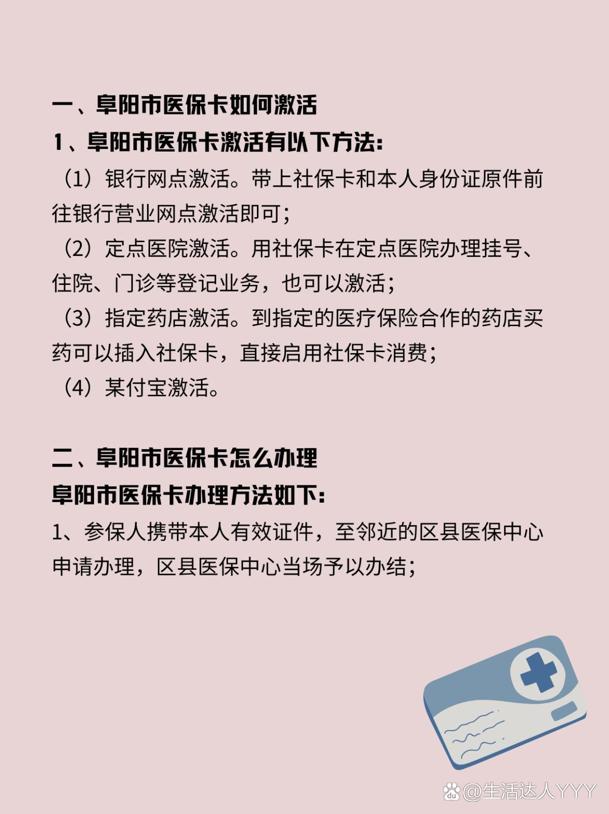 乐山最新医保账户怎么网上激活方法分析(最方便真实的乐山医保账户怎么网上激活医保卡方法)