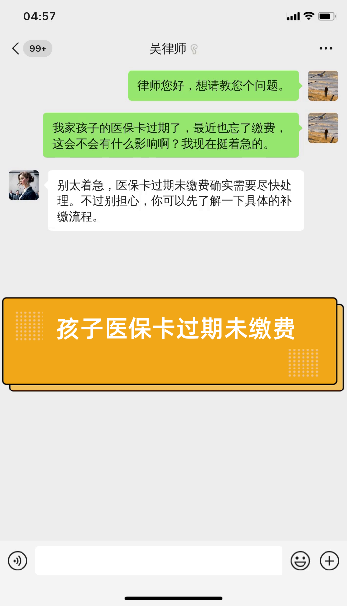 乐山最新医保卡过期了怎么重新办理方法分析(最方便真实的乐山医保卡过期怎么办?方法)