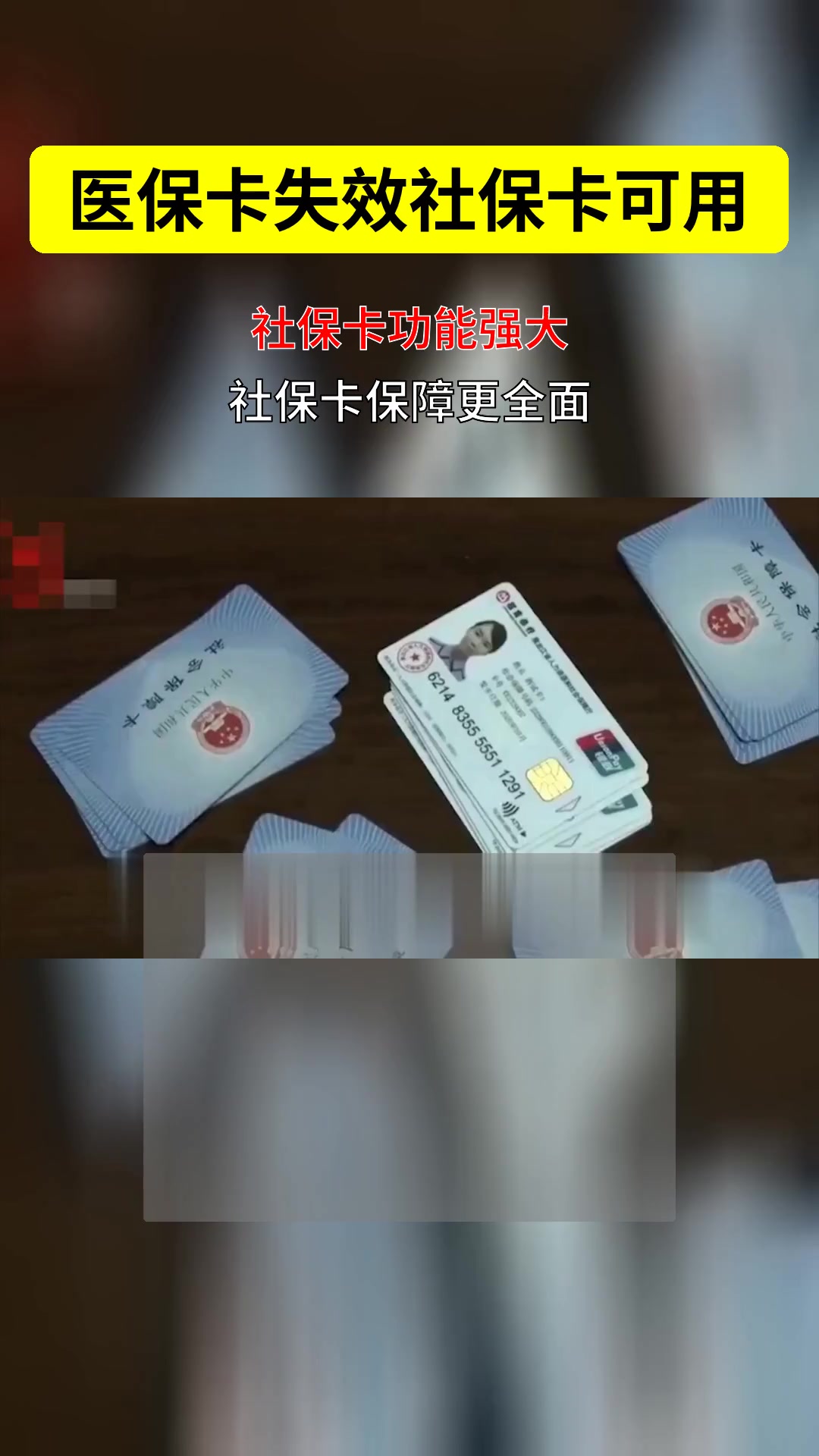 乐山最新医保卡会过期吗过期了怎么办方法分析(最方便真实的乐山医保卡会过期吗过期了怎么办理方法)