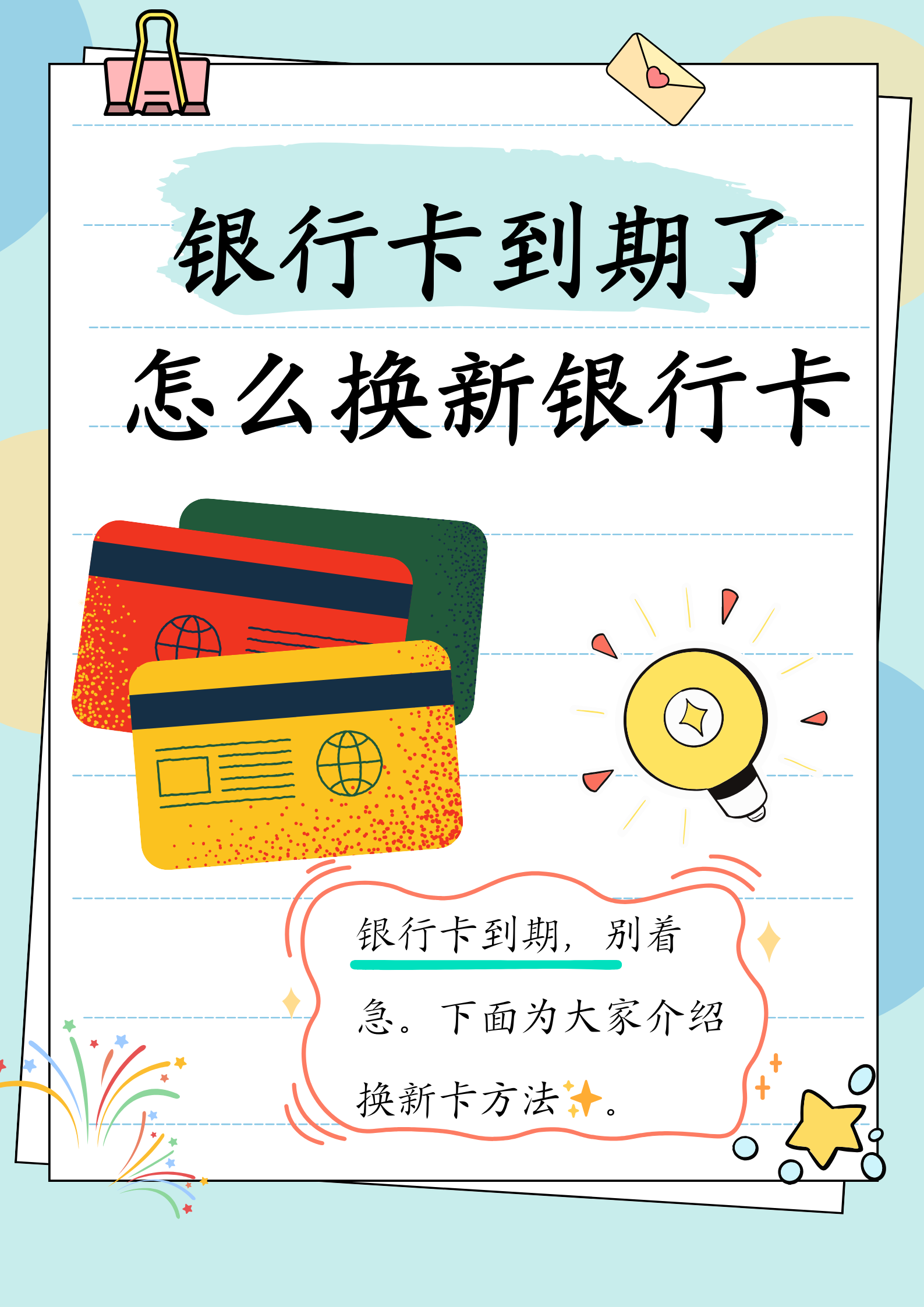 乐山最新医保卡过期了去哪里换新卡方法分析(最方便真实的乐山医保卡过期了去哪里换新卡?方法)