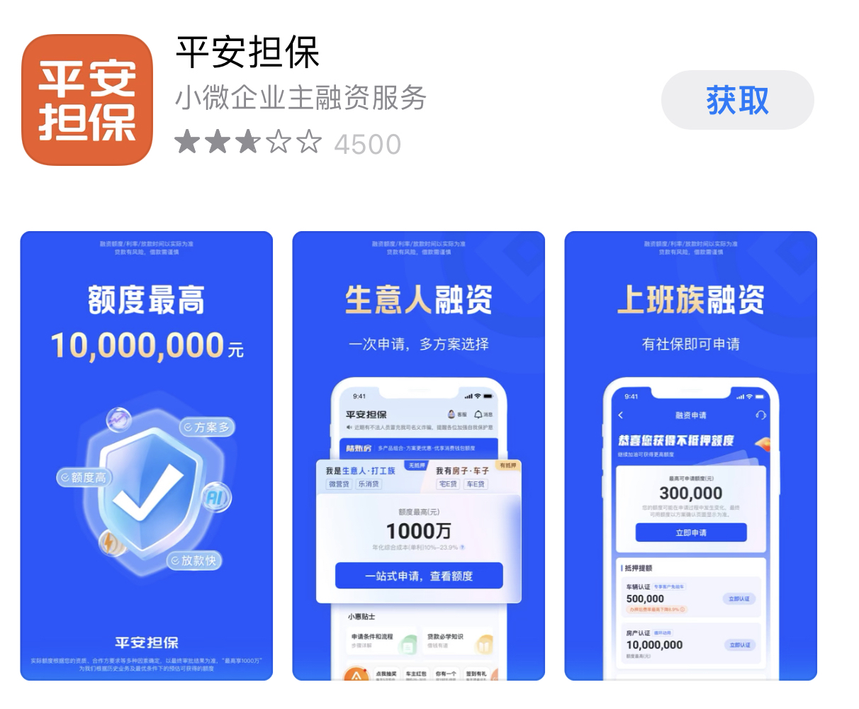 乐山最新平安普惠贷款让我存20%方法分析(最方便真实的乐山平安普惠贷款让我存上贷款的0才能放款方法)