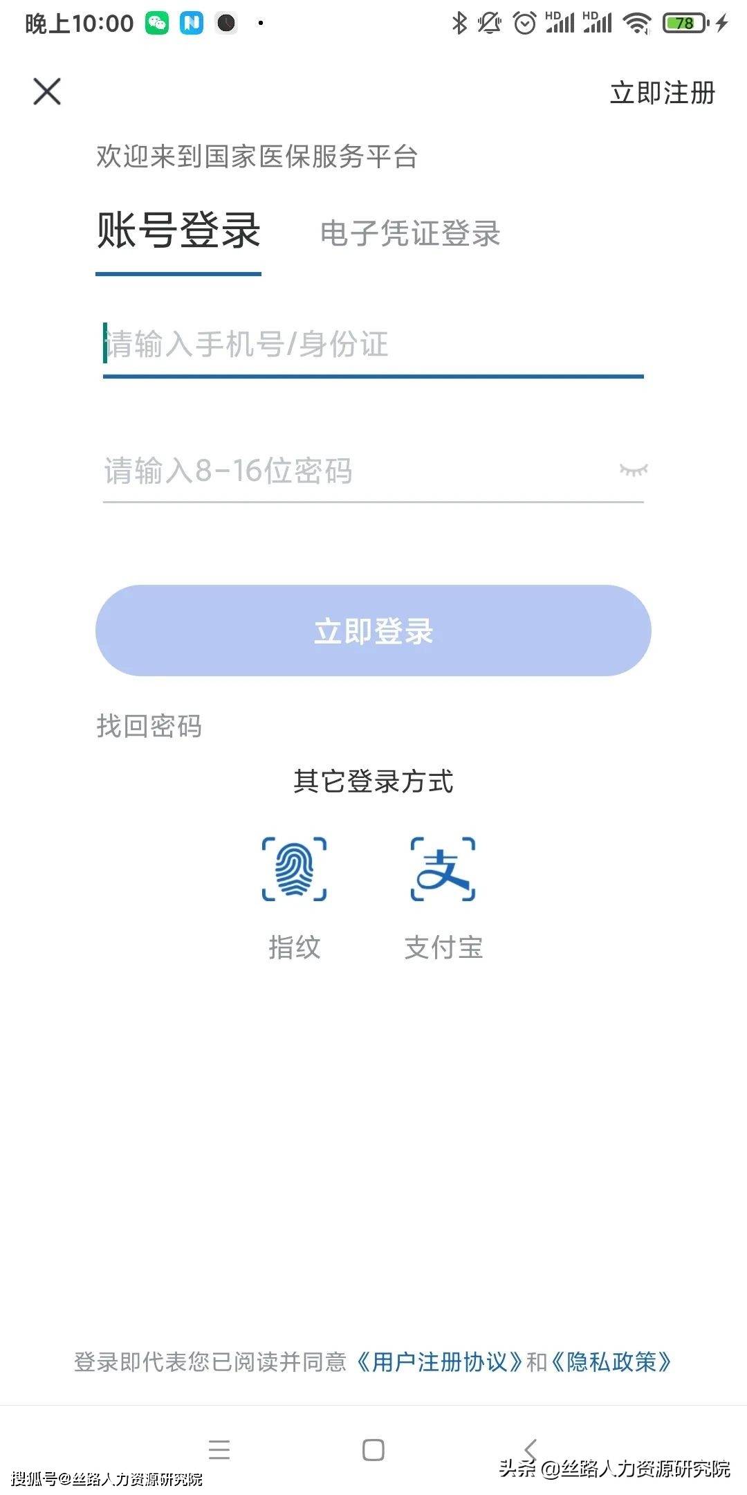 乐山最新西安医保套现24小时微信支付方法分析(最方便真实的乐山西安医保卡怎么提现方法)