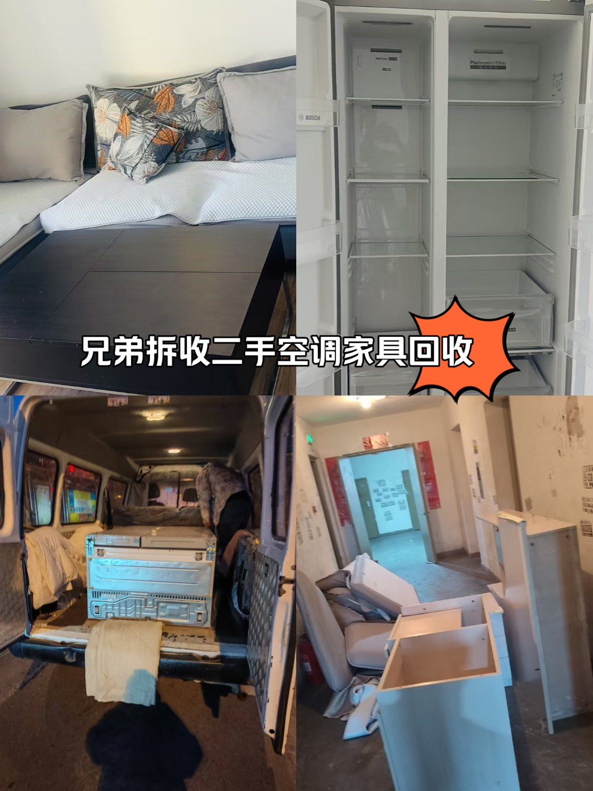 乐山最新回收旧家具上门收购方法分析(最方便真实的乐山吉林市回收旧家具上门收购方法)