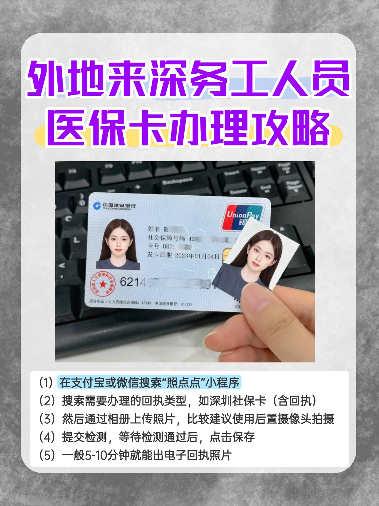 乐山最新医保惠民卡有什么好处方法分析(最方便真实的乐山医保惠民卡有什么好处和坏处方法)