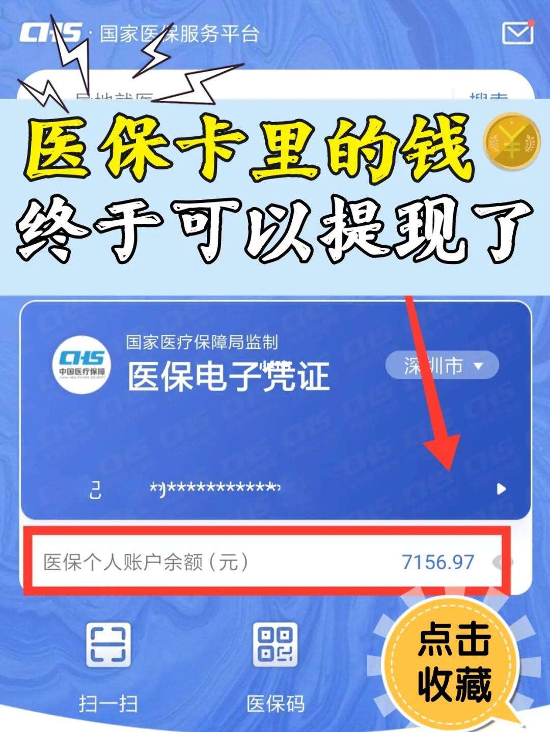 乐山最新医保取现回收联系方式方法分析(最方便真实的乐山医保提现24小时微信中介方法)