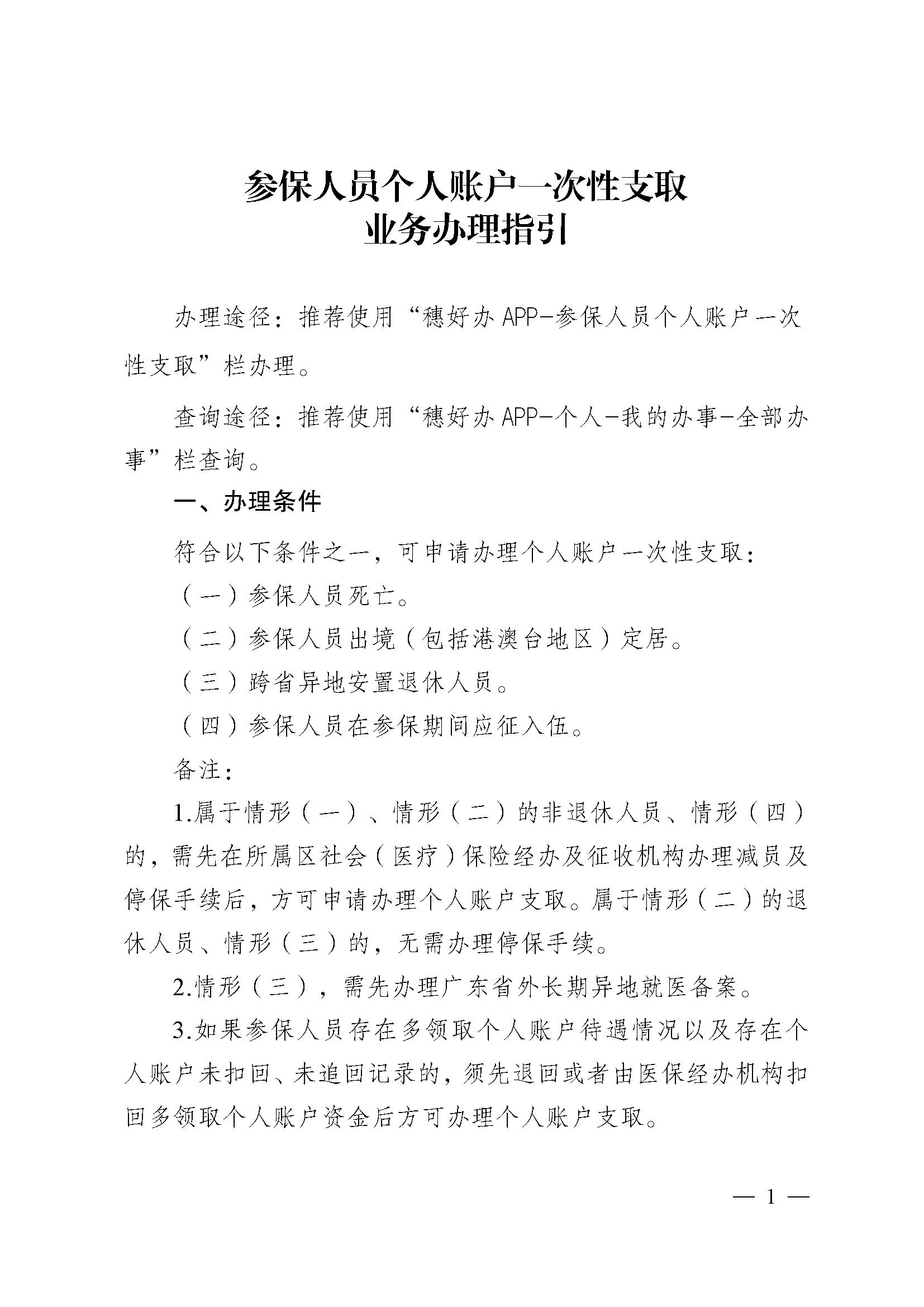 乐山最新医保提取中介联系方式方法分析(最方便真实的乐山医保卡余额回收联系方式方法)