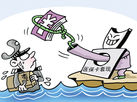 乐山最新上海医保套现联系方式方法分析(最方便真实的乐山上海医保卡套取现金电话方法)
