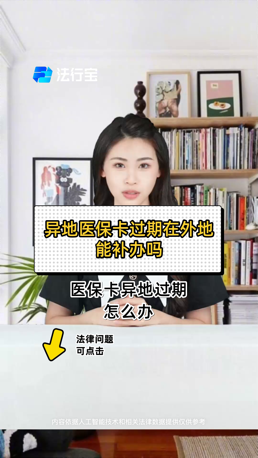 乐山最新医保卡会过期吗?方法分析(最方便真实的乐山农村医保卡会过期吗方法)