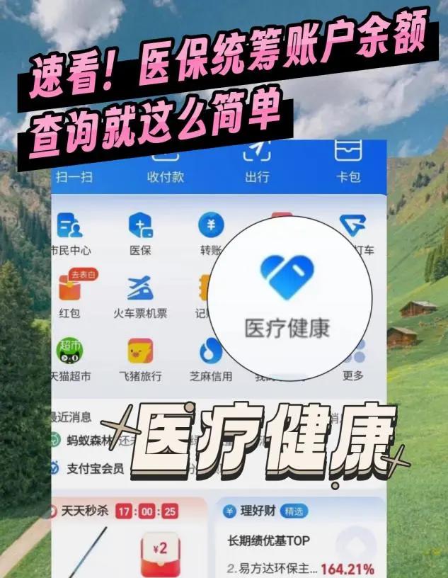 乐山最新医保个人账户余额微信查询方法分析(最方便真实的乐山怎么查询医保卡余额怎么用微信查询方法)