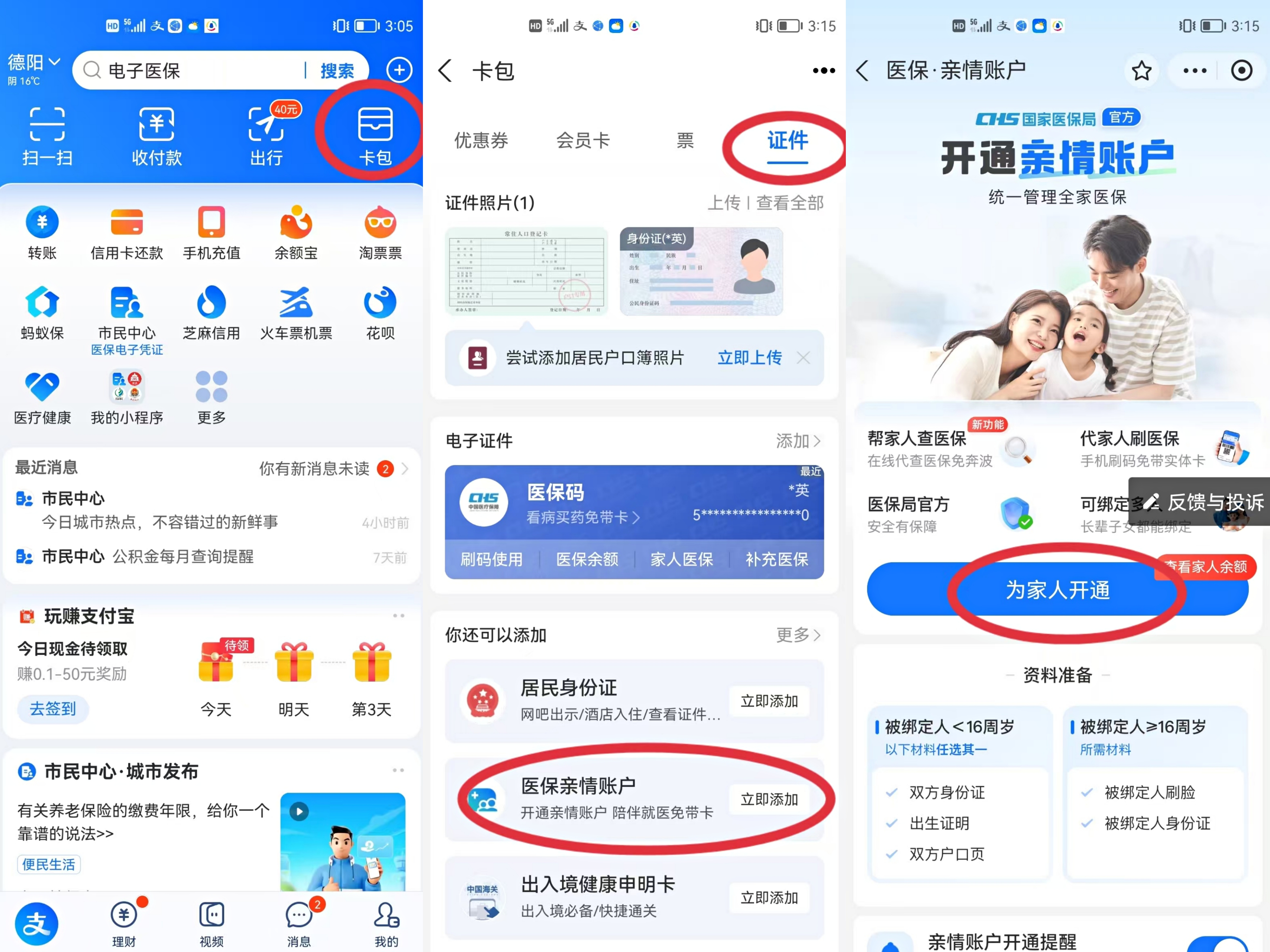 乐山最新医保卡网上激活流程图方法分析(最方便真实的乐山医保卡网上激活流程图
方法)