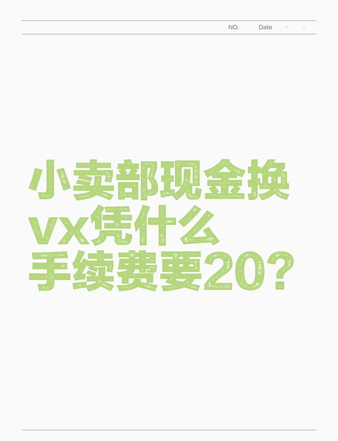 乐山最新微信免费换现金方法分析(最方便真实的乐山微信换现金叫什么方法)