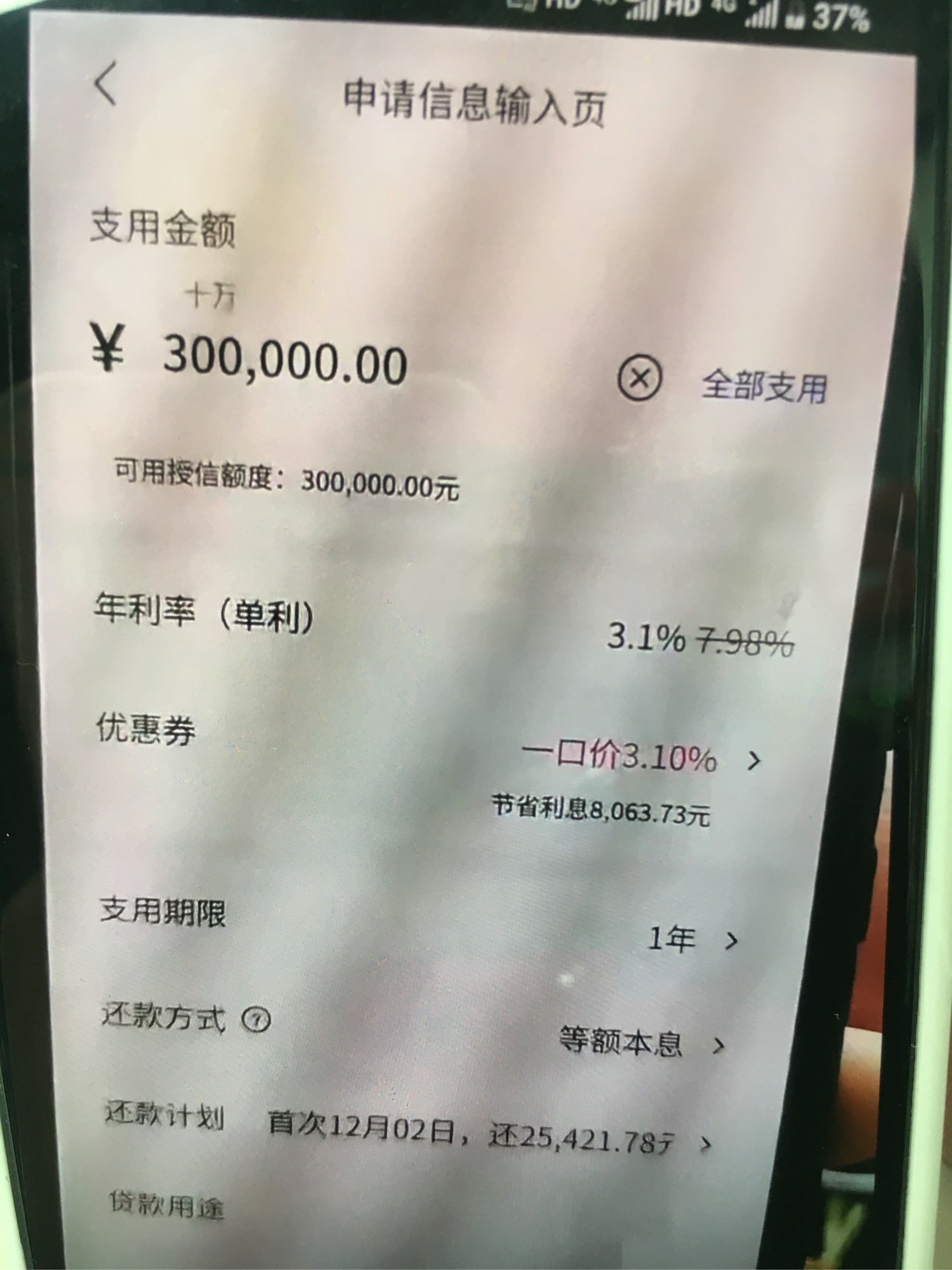 乐山最新网贷下款后收15%服务费方法分析(最方便真实的乐山网贷收了服务费,还收利息算违规吗方法)