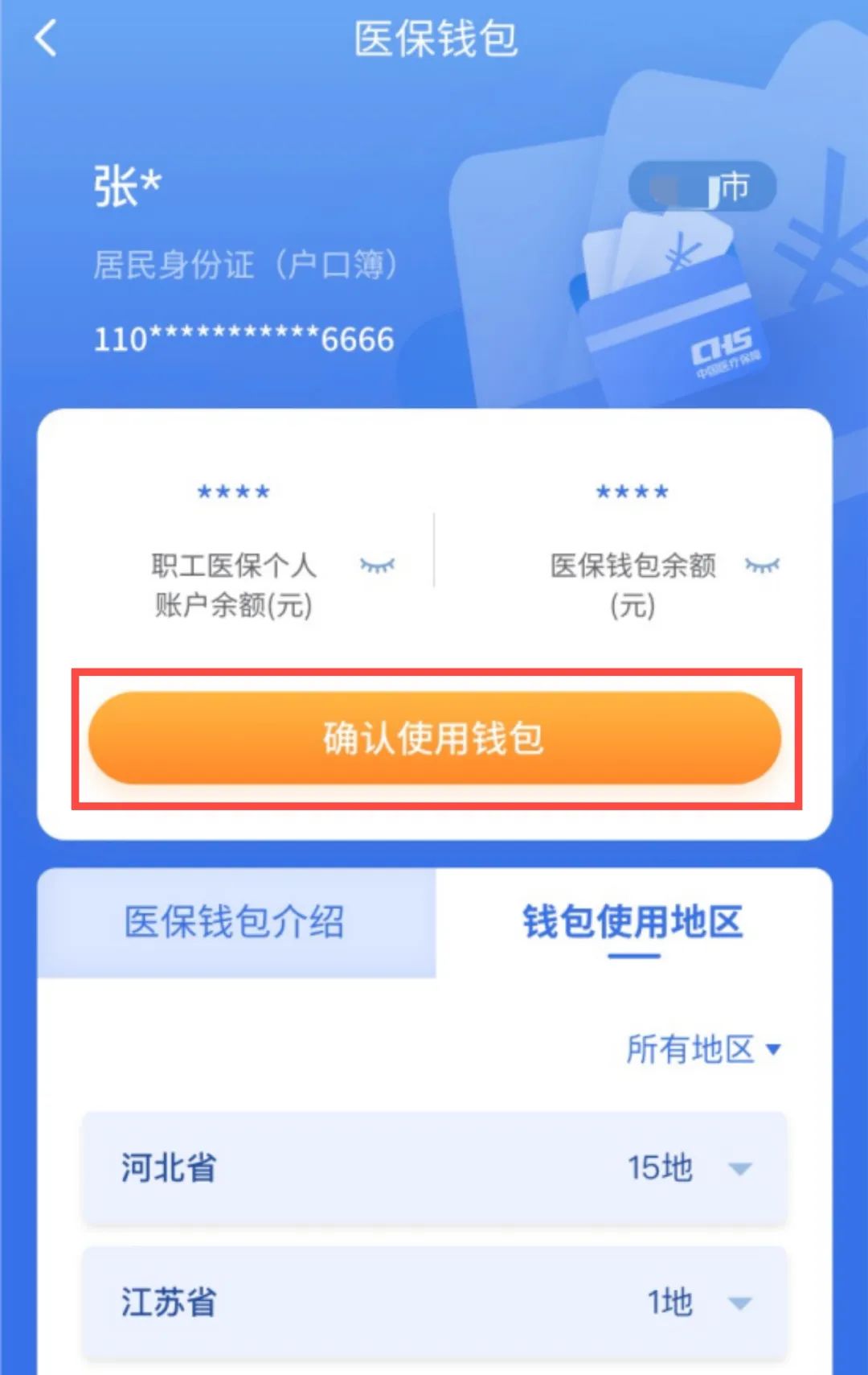 乐山最新医保卡回收商家拮yibaotq8癓方法分析(最方便真实的乐山医保套现24小时联系方式va88mg方法)
