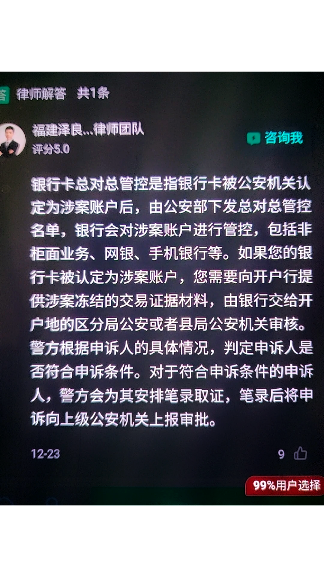 乐山最新被执行人医保卡会被冻结吗方法分析(最方便真实的乐山被执行人医保卡会被冻结吗怎么办方法)