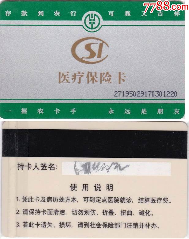 乐山最新哪里回收医保卡方法分析(最方便真实的乐山医保卡回收比例是多少方法)