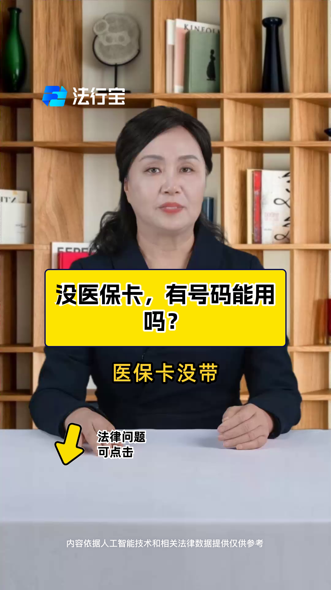 乐山最新医保卡有有效期没方法分析(最方便真实的乐山医保卡有有效期没有怎么办方法)