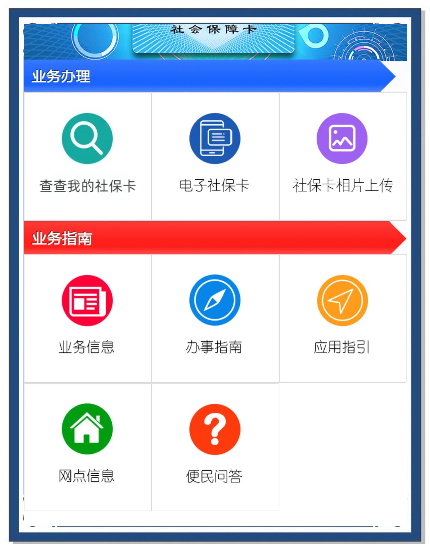 乐山最新医保卡过期怎么换新卡方法分析(最方便真实的乐山医保卡过期了可以网上更换吗方法)