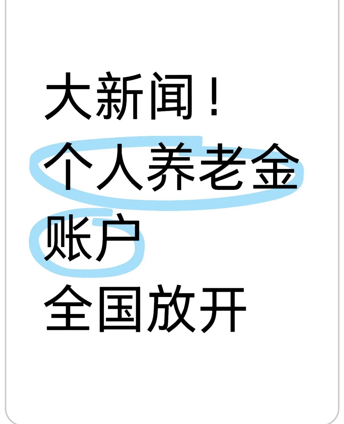 乐山最新找中介10分钟提取养老金的钱方法分析(最方便真实的乐山找中介10分钟提取医保方法)