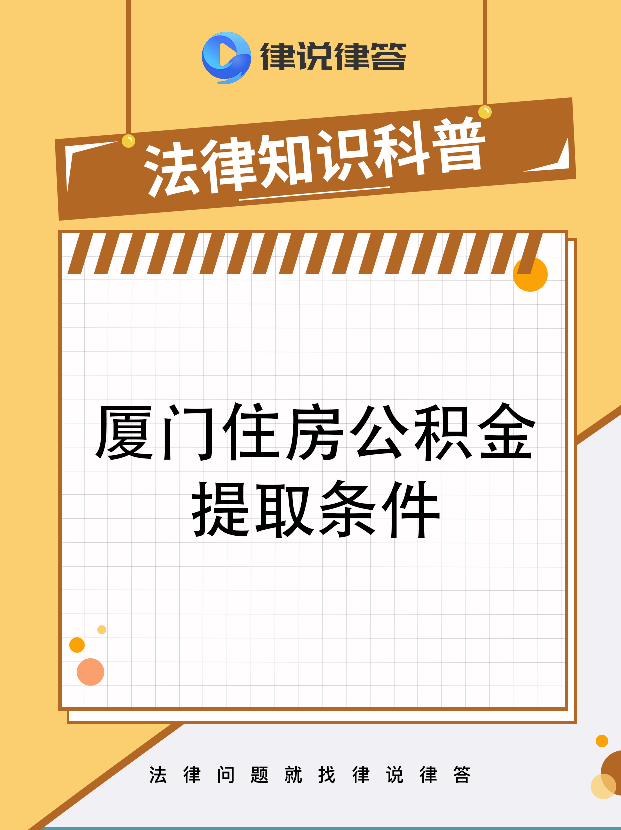 乐山最新找中介提取公积金要坐牢吗方法分析(最方便真实的乐山找中介提取住房公积金会坐牢吗方法)