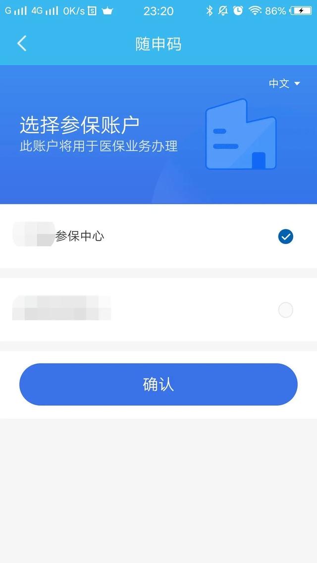 乐山最新医保卡个人网上激活方法分析(最方便真实的乐山医保卡激活怎么在网上激活方法)
