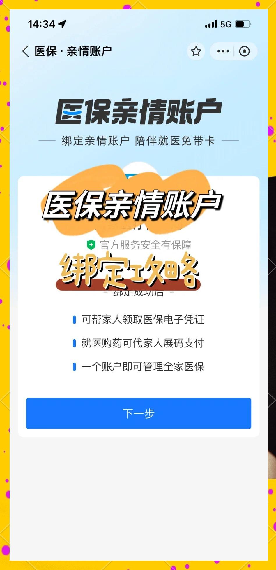 乐山最新医保卡提现代办联系方式方法分析(最方便真实的乐山医保卡提现代办联系方式苏州方法)