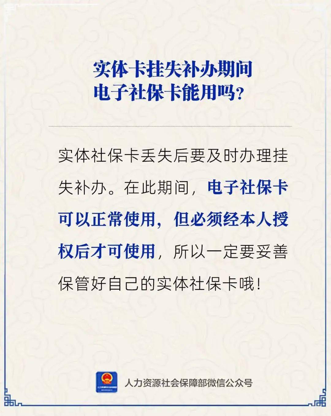 乐山最新24小时套社保卡微信方法分析(最方便真实的乐山24小时套社保卡微信能用吗方法)