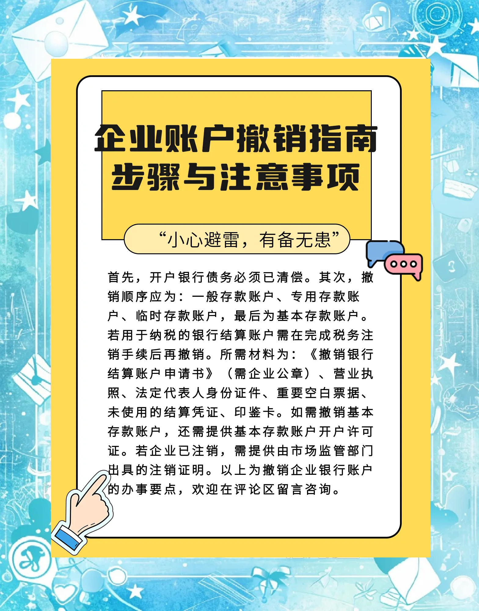乐山最新扫码商家付款如何撤销方法分析(最方便真实的乐山扫码商家付款如何撤销订单方法)