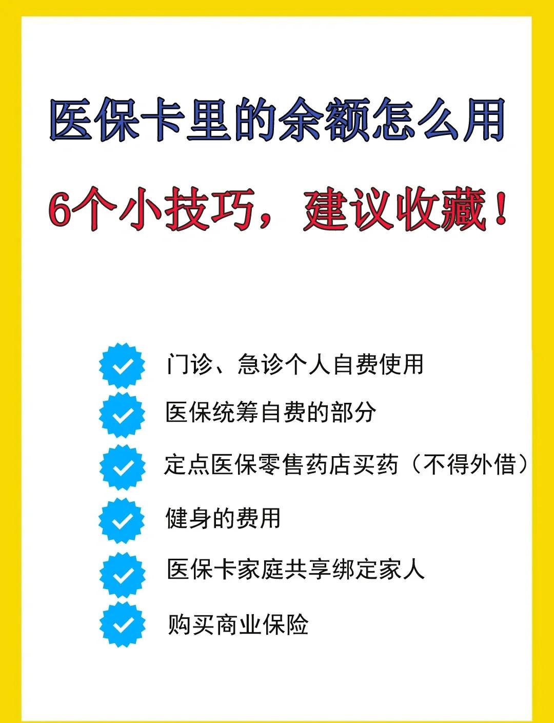 乐山最新全国回收医保卡余额联系方式方法分析(最方便真实的乐山医保卡提现代办联系方式方法)
