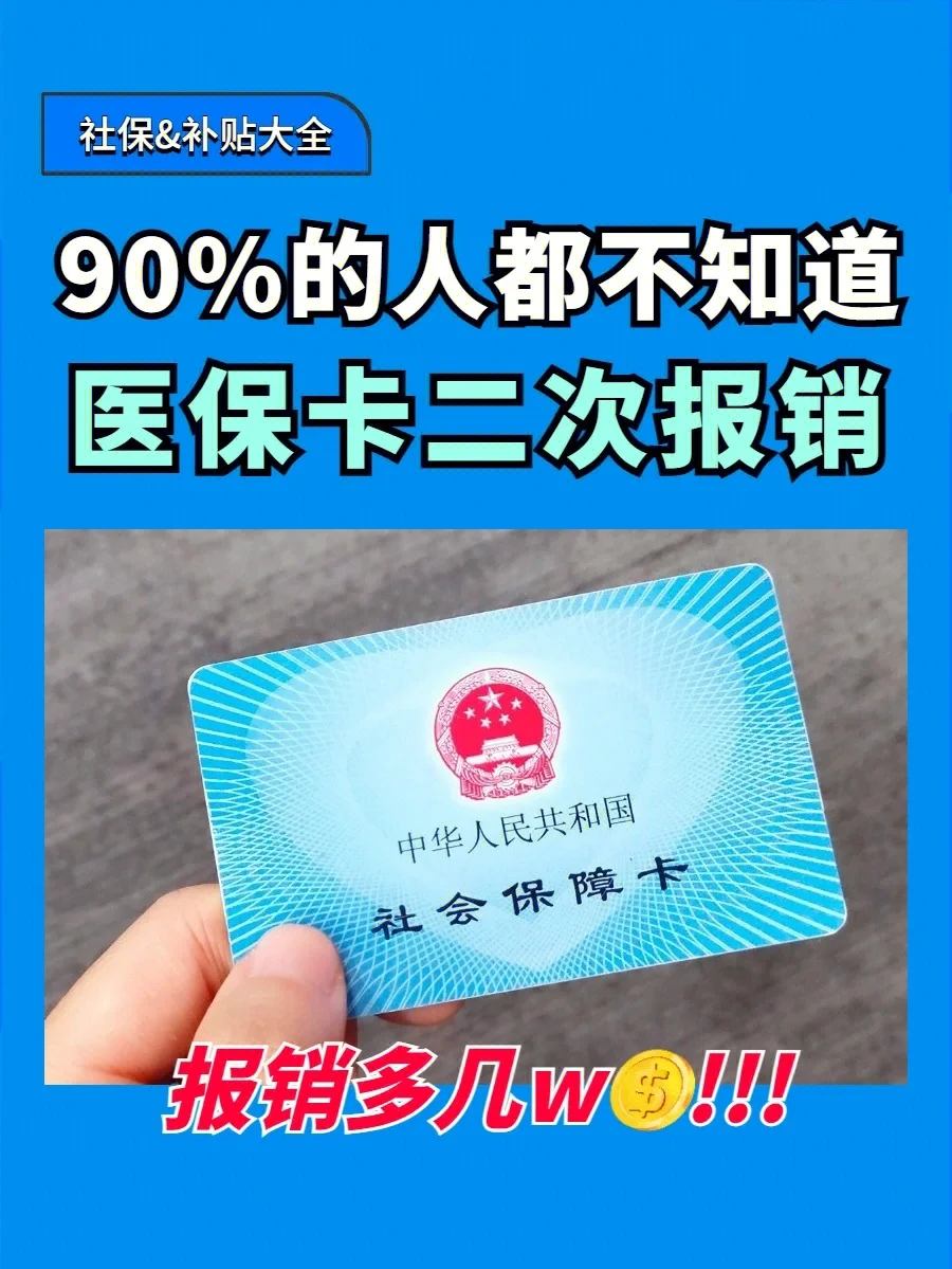 乐山最新医保卡会过期吗方法分析(最方便真实的乐山医保卡会过期吗还能用吗方法)