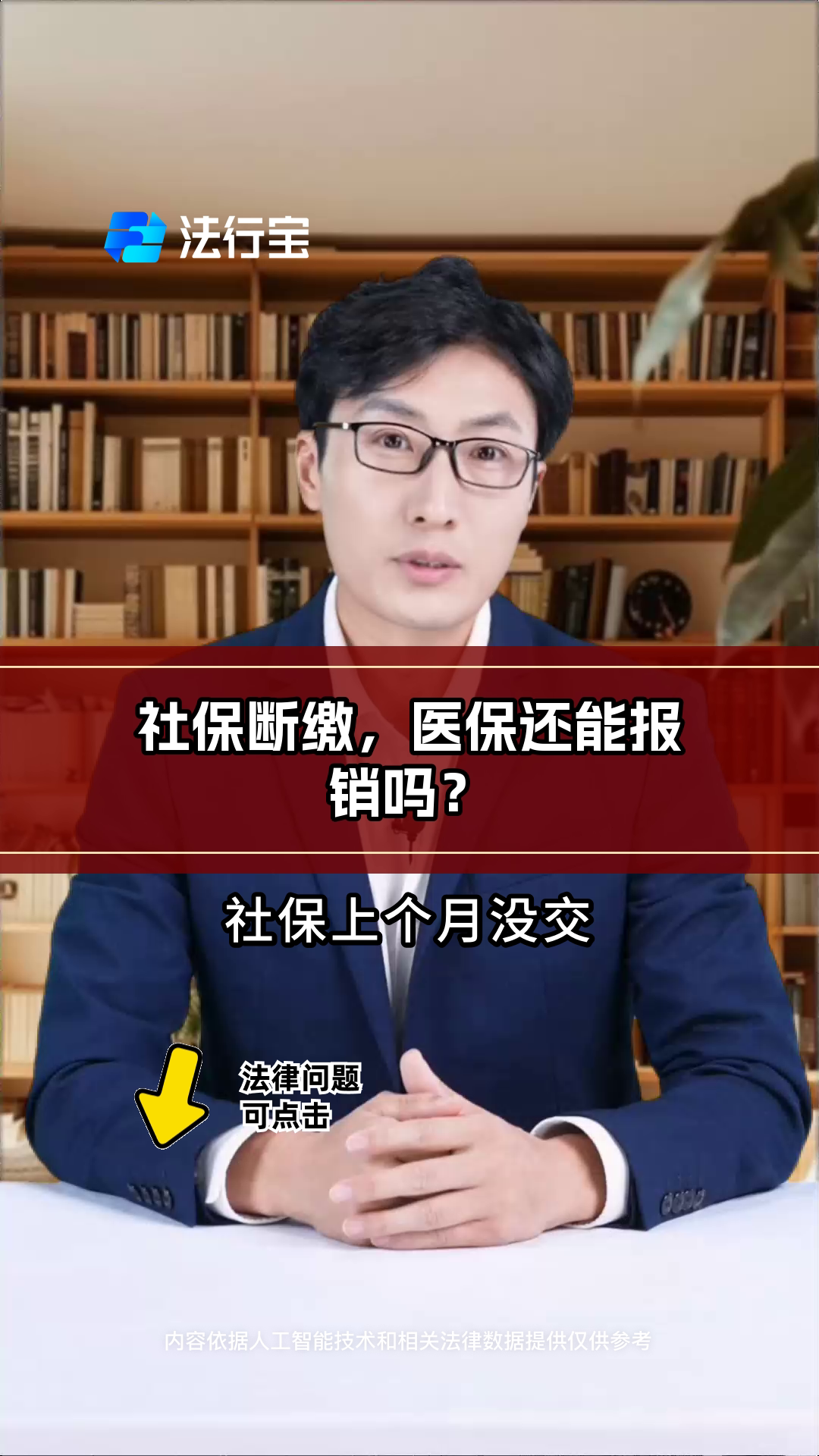 乐山最新医保过期了还能报销吗方法分析(最方便真实的乐山医保过期多少天内还可以用方法)